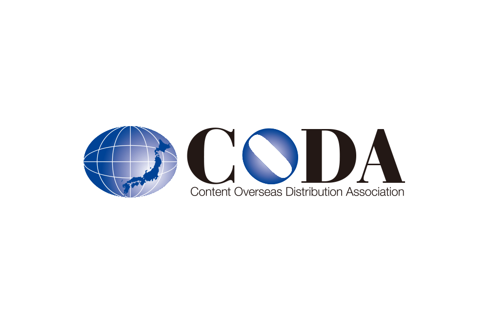 CODA（一般社団法人コンテンツ海外流通促進機構）