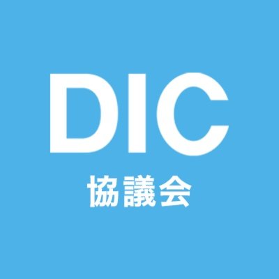 Digital Innovation City協議会