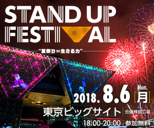 STAND UP FESTIVAL 2018