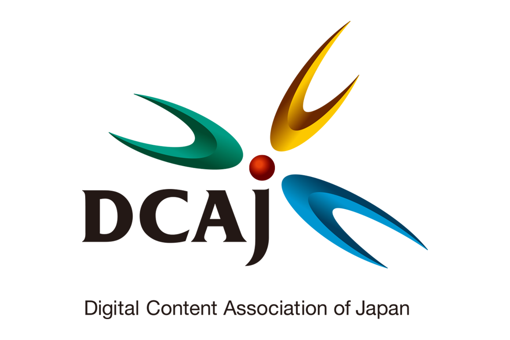 DCAJ（一般財団法人デジタルコンテンツ協会