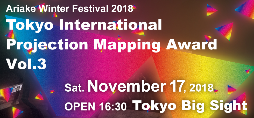 Tokyo International Projection Mapping Award Vol.3
