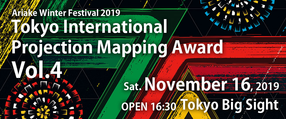 Tokyo International Projection Mapping Award Vol.4