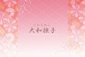 日本工学院八王子専門学校